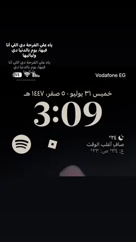 شهر 7بيخلص اخيرا😭 #fypp  #vairalvideo  #explore  #fyp  #fypp  #بدون_موسيقي 