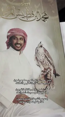 #محمد_بن_فطيس #اكسبلوررررررر #fyppppppppppppppppppppppp #اكسبلور #explore #greenscreen #foryoupage #fyp #