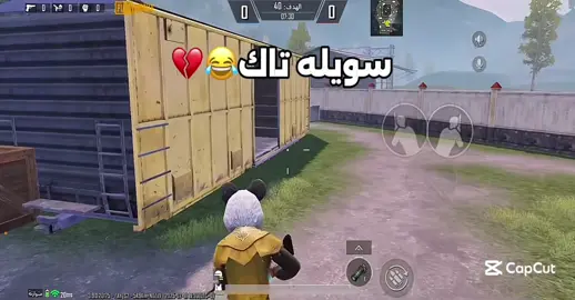 سويلـه تـاك @😂💔#تمثيل_جيكوره #foryoupage #explore #تفاعلكم #الشعب_الصيني_ماله_حل😂😂 