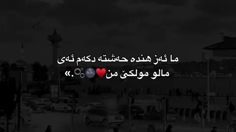 11.35🌚♥️🫧#foryoupage #foryou #fyp @𝗣𝗲𝗶𝘃𝗮𝗸🖤. 
