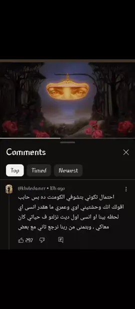 Oyoun El Nas Amir Eid × Tul8te ___________________ #amireid #امير_عيد #توليت #tul8te #spotify #music #youtube #fyp 