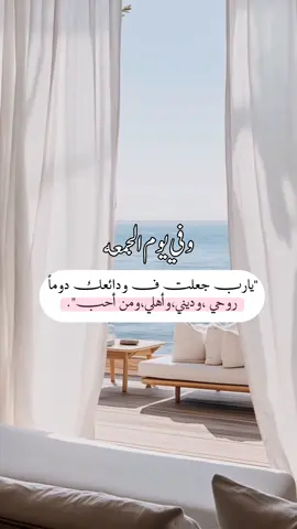 طابت جمعتكم وسائر أيامكم بالخير والبركة . جُمٌــــــــــــــــ طيبه ــــــــــــــــعٍتٍگٍمٌ#قران_كريم #سورة_الكهف #جمعه #صلوا_على_رسول_الله #جمعه_معطره_بذكر_الله🕊♡ 