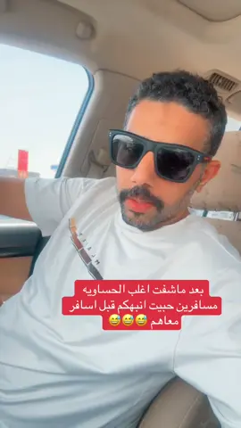 لاني خايف علىيكم حبيت انبهكم قبل اسافر 😅🥰#علي_يوسف #صانع_محتوى #اكسبلور #الاحساء #اكسبلورexplore #المدينه_المنوره #الحرم _النبوي