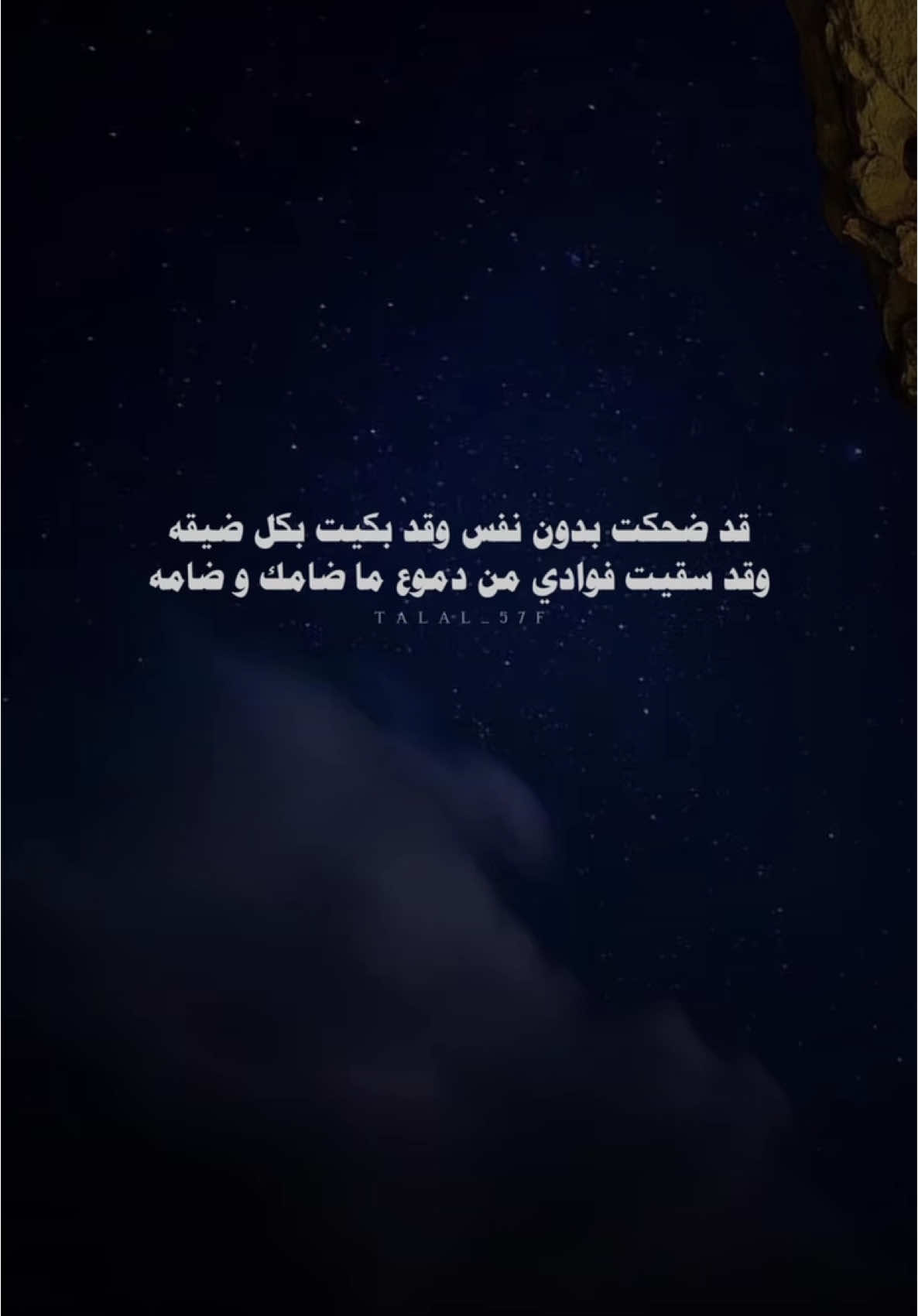 قد ضحكت بدون نفس #شبل_الدواسر #بدون_موسيقى #اكسبلور #شعر #شيلات #fyp #explore 