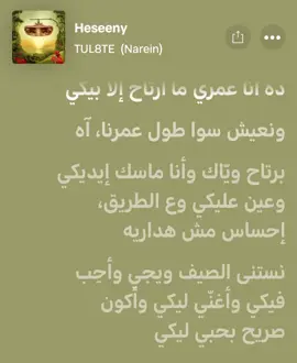 HESEENY🤩❤️👑 #tul8te #tul8te_music #tul8te_1 #music #fyp #viralvideo #foryou #makemefamous #fan #popular #الشعب_الصيني_ماله_حل😂😂  @tul8te @TUL8TE SQUAD AKA 