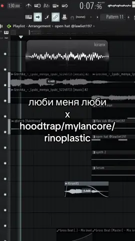 люби меня люби mylancore #hoodtrap #mylancore #rinoplastia #remix #flstudio #ремикс #soundcloud #on 
