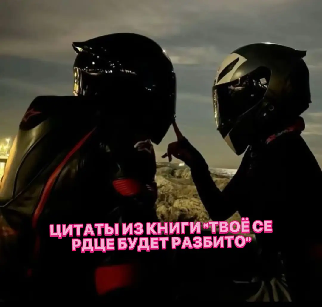 Эти цитаты великолепны 🩵#АннаДжейн #цытаты##дима#полина#букток #тсбр #потс 