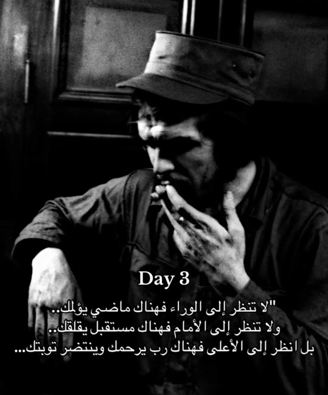 الله يثبتنا على تركها !!#day0 #day1 #day2 #day3 