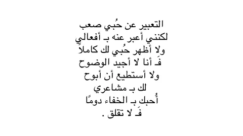 الكتابات بقناتي التليجرام بالبايوَ. #اكسبلور #كتابات #اكسبلورexplore #fyp #fypシ゚ 