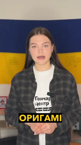 Школяр створив серію оригамі з повісток, зібраних у будинку. Він отримав завдання зробити оригамі, тож піднявся до поштових ящиків і позбирав повістки своїх сусідів. Результат вийшов дуже милим - хлопець приніс до школи гарного журавлика. Але вчителька помітила на фігурці те саме слово, що й на повістці, і виставила фото роботи в інтернет. Це фото одразу стало вірусним, а саму повістку доручила повернути на місце.  #школа #повістка #тцк #діти #вчителька #навчання #україна 