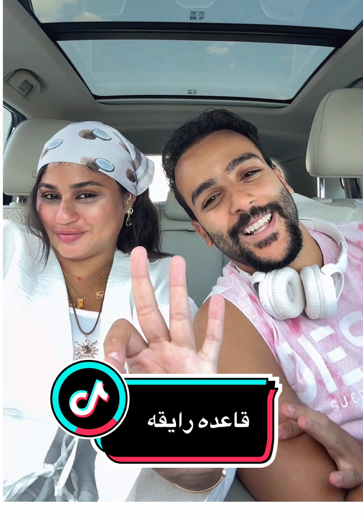 قاعده رايقه🦦( part 3 )