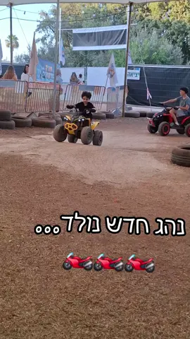 כמה גדלת לי ילד אהוב  שלי. אלוף עולם!!! #חופש_גדול  #liat_dei   #משפחה_שלי❤️  #foryou  #foryoupage 