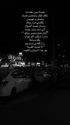 هم كعدتوا هاي الكعدة 😞!                           #اغاني #ساد #صور #ترند 