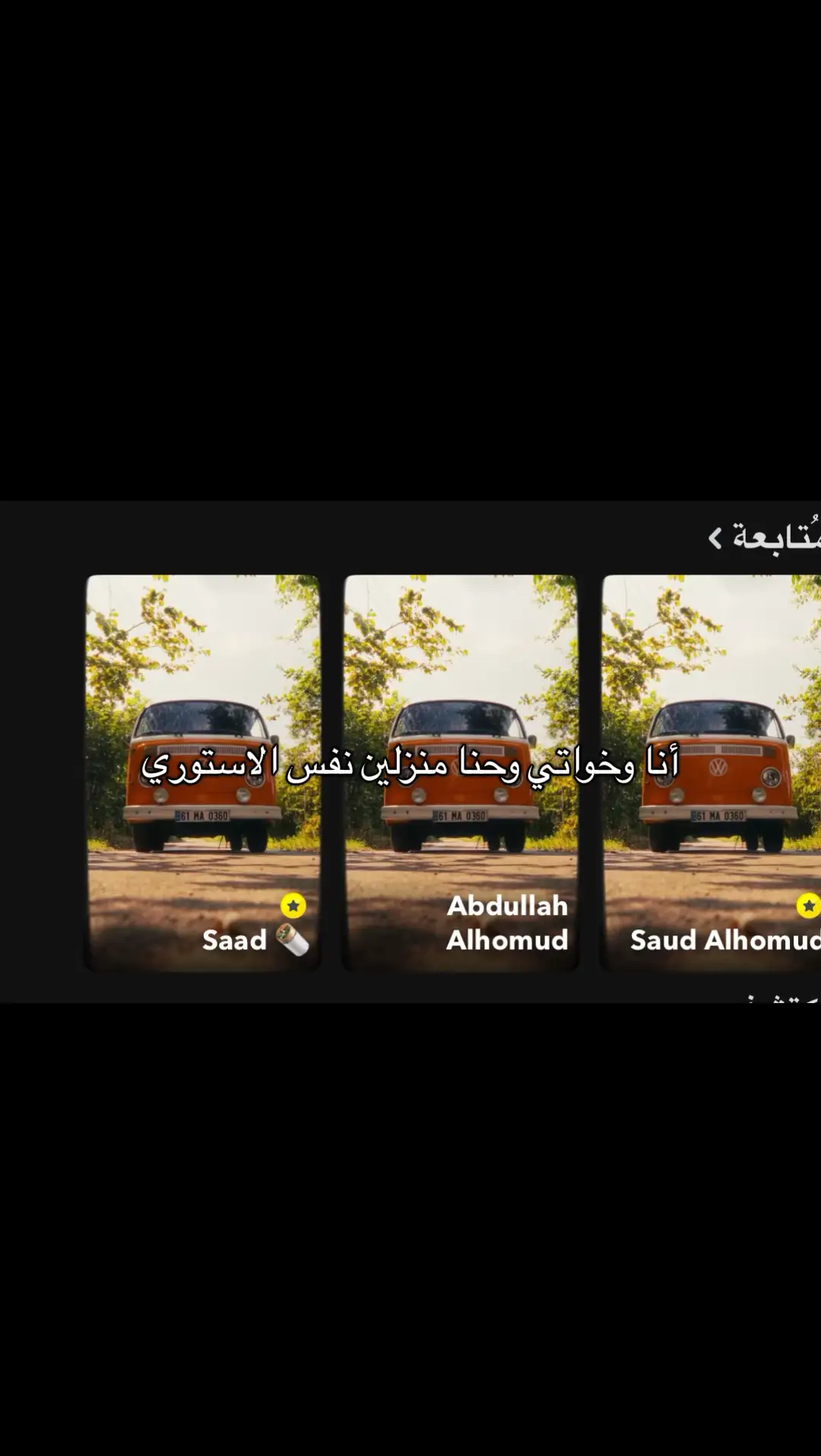 #سعود_واخوانه #اكسبلوررر #فكرتي_تبيها_منشني🤓 @Saud Brothers 