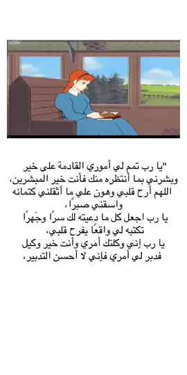 يارب🥹🤲💗#fypシ #هاشتاقات_تيك_توك_العرب #explore #ترندات_تيك_توك #الشعب_الصيني_ماله_حل😂😂 