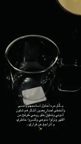 مـيستاهلون والله .✨ #fyp #foryou #foryoupage 