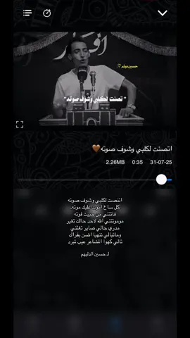 تبعدني جا وتدني البعاد. . . . . . .. . .#شعراء_وذواقين_الشعر_الشعبي🎸 #اشعاروقصايد #شعر #شعراء_العراق #تصماميم_فيديوهات🎶🎤🎬 #foryou #fyp 