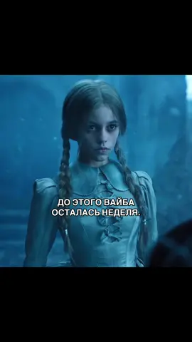 уэнсдей 2 часть,наконец то #уэнсдей #wednesdayaddams #leks1a #глобальныерекомендации #wednesday 