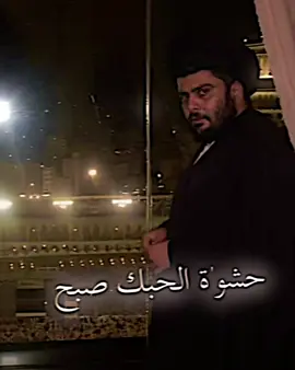 مقتدى الصدر😨🔥#لاتنسون_المتابعه #المصمم_الفدائي #مقتدى_الصدرأعزه_الله #محمد_الصدر #foryou 