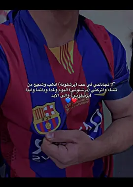 ❤️💙حب حياتي💙❤️#برشلونة #برشلونة #برشلونة #برشلونة #برشلونة #برشلونة 