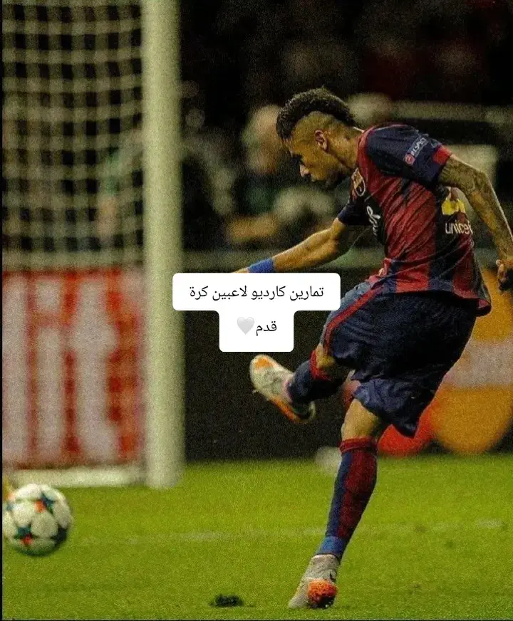 #football #footballskills #Soccer #soccertraining #soccertips #تمارين_كرة_قدم #لاعبين_كرة_قدم #تعلم_كرة #كرة_القدم #تطوير_الذات #نصائح_رياضية #لاعب_ناشئ #نصائح_للاعبين  #ميسي #موهبة #نيمار #العمل_جاد #disiplin #GlowUp #pro 