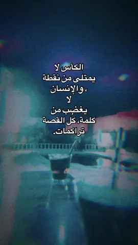 #اقتباسات📝 #مالي_خلق_احط_هاشتاقات 