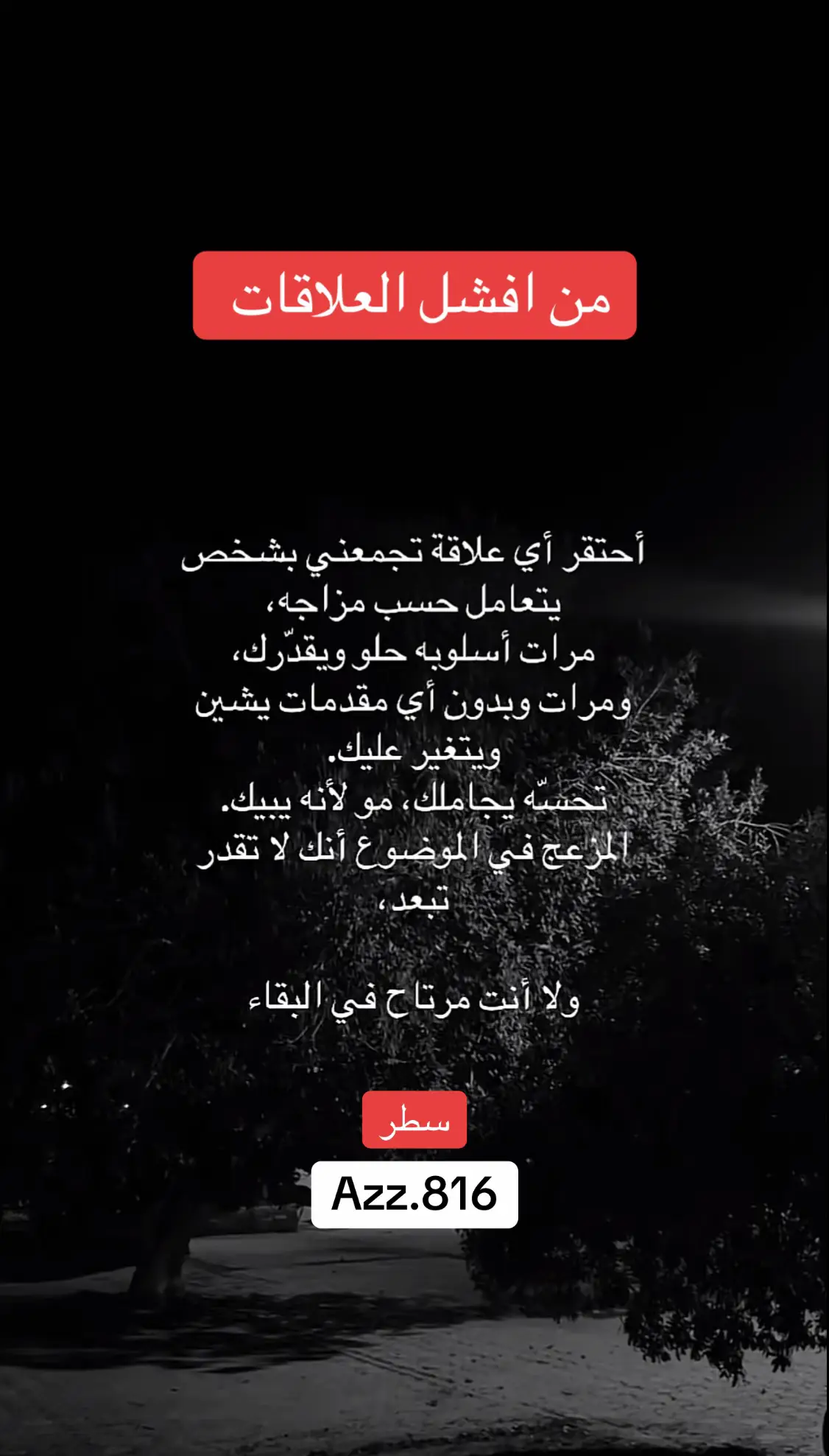#الكويت🇰🇼  #السعوديه🇸🇦  #قطر🇶🇦  #InspirationByWords  #اقتباسات_عبارات_خواطر  #خواطر_للعقول_الراقية  #اكسلبور #ترند #بودكاست 