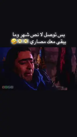 😅😅😅😅#ضيعة_ضايعة #ضيعة_ضايعة #جودي #اسعد 