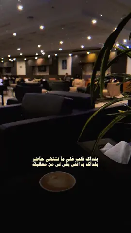 #يفداك_قلب_على_ماتشتهى_حاضر #خالد_الفيصل_بن_عبدالعزيز #اشعاروقصايد #مجرد_ذووقツ🖤🎼 #جبراتت📮 #اكسبلوررررر  #CapCut 