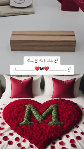 آلَيّكَ آنٌتُ  آلَيّكَ يّآمِـنٌ سًـكَنٌتُ آلَقَلَبّـ  آلَيّكَ يّآمِـنٌ مِـلَكَتُ آلَرَوُحً ـ آحً ـبّـكَ ❤آحً ـبّـكَ ❤آحً ـبّـكَ ❤