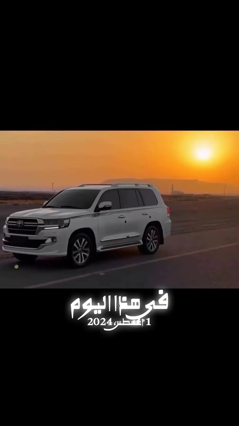 #في هذا اليوم #الرياض❤️🎶🍃اكسبلووووورً #CapCut #الانتشار_السريع 