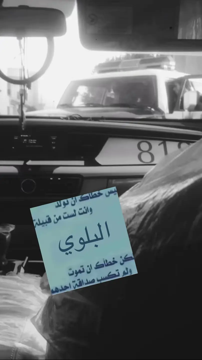 #بلي #818 #explore #احفاد_الصحابه 