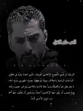 الفرتيك#CapCut #الفرتيك_ابوعدي #الكونت @✘معــاند⅍ @الفرتيك ابوعدي 2 