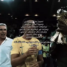 اني من احب #رونالدو #ronaldo #fyp #realmadrid 