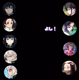 イヤホン必須！ #鬼滅の刃声真似ライブ  冨岡義勇⇒@なおき🌊冨岡義勇  竈門炭治郎⇒@星猫【hoshineco】  時透無一郎⇒@Krush  不死川実弥⇒@NK3  宇髄天元⇒@何かだったちょい炭酸  カナヲ⇒@なるかや  胡蝶しのぶ、珠代⇒@おだ（アナウンサー志望）🏯👘  甘露寺蜜璃⇒@緑屋 さらだ🥗  禰豆子⇒@つむせな🕊️☀️  #切り抜き動画 #鬼滅の刃 