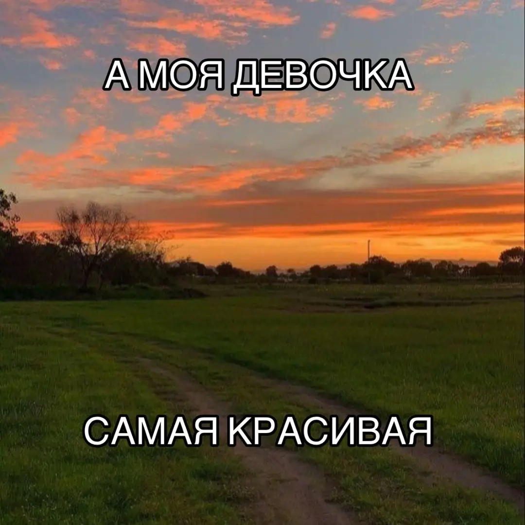 #щитпост #любовь❤️ #rek #любимая 