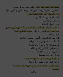 #الوُجُوم #كتابات #اكسبلورexplore #مالي_خلق_احط_هاشتاقات #fypシ゚ 
