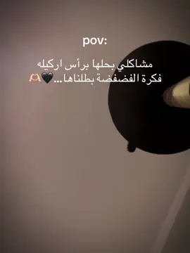 مشاكلي بحلها براس اركيله🦦🖤#CapCut #اعادة_النشر🔃 #foruyou #متابعه #لايكات 