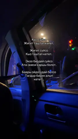 Ушундайбы?