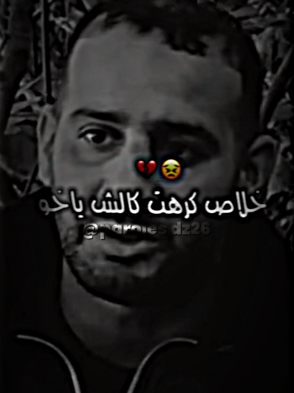 ماهو رأيكم في كلامه؟ #الجزائر #كتابة_على_الفيديوهات💞🖇️ #تصميم_فيديوهات🎶🎤🎬 #تصميمي❤️ #كلام_من_ذهب #parole #viral #explore #fyp #foryou #pourtoi 