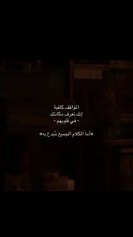 عبارات حزينه  #متابعه_ولايك_واكسبلور_فضلا_ليس_امر #💚❤️💛💫foryuo_😭_tiktokbangladesh_offceal #تصميم_فيديوهات🎶🎤🎬تصميمي🔥 #تصميمي❤️✍️_رايكم_🎶 #✨Alles Gruppe✨ #💚❤️💛💫foryuo 
