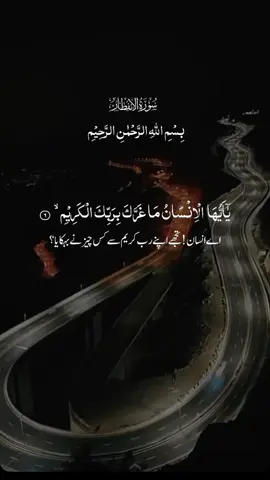 #القران_اطمئنان_لقلبك  #القران_نور_الحياة #القران_الكريم_راحه_نفسية_ارح_قلبك_ومسمعك  #القارئ_محمد_الفقيه #سبحان_الله_وبحمده_سبحان_الله_العظيم #لاحول_ولا_قوة_الا_بالله_العلي_العظيم  