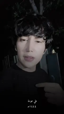 هذا دربك ياحسين 🏴💔 #علي_عودة_🖤🌿  #طريق_الحسين 