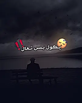 #شعراء_وذواقين_الشعر_الشعبي🎸 #fyp #مصممين_فيديوهات♥🎬🎶 #حيدر_العابدي 