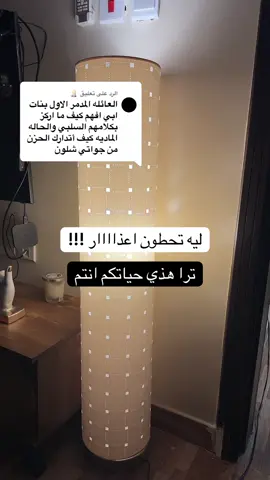 الرد على @🕯 #pov #explore #الرياض 