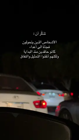 تذكّر أن :  #تيك_توك  #تصميم_فيديوهات🎶🎤🎬  #اقتباسات  #اقتباسات_عبارات_خواطر  #اقتباسات📝  #اقتباساتي  #ستوري  #ستوريات_انستا  #ستوريات  