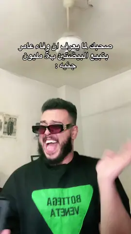 كلك وفاء يا وفاء😂😂#❤️اخوات_الجندى_فى_القلب❤️ #🔥تعالو_انستجرام🔥 #ميمزات_الجندى #🔥حمله_اخوات_الجندى🔥 #🔥🌶متلازمه_الجندى🌶🔥 #🔱الجندى_ابن_العاشر🔱 #🔥اوزززعه🔥 