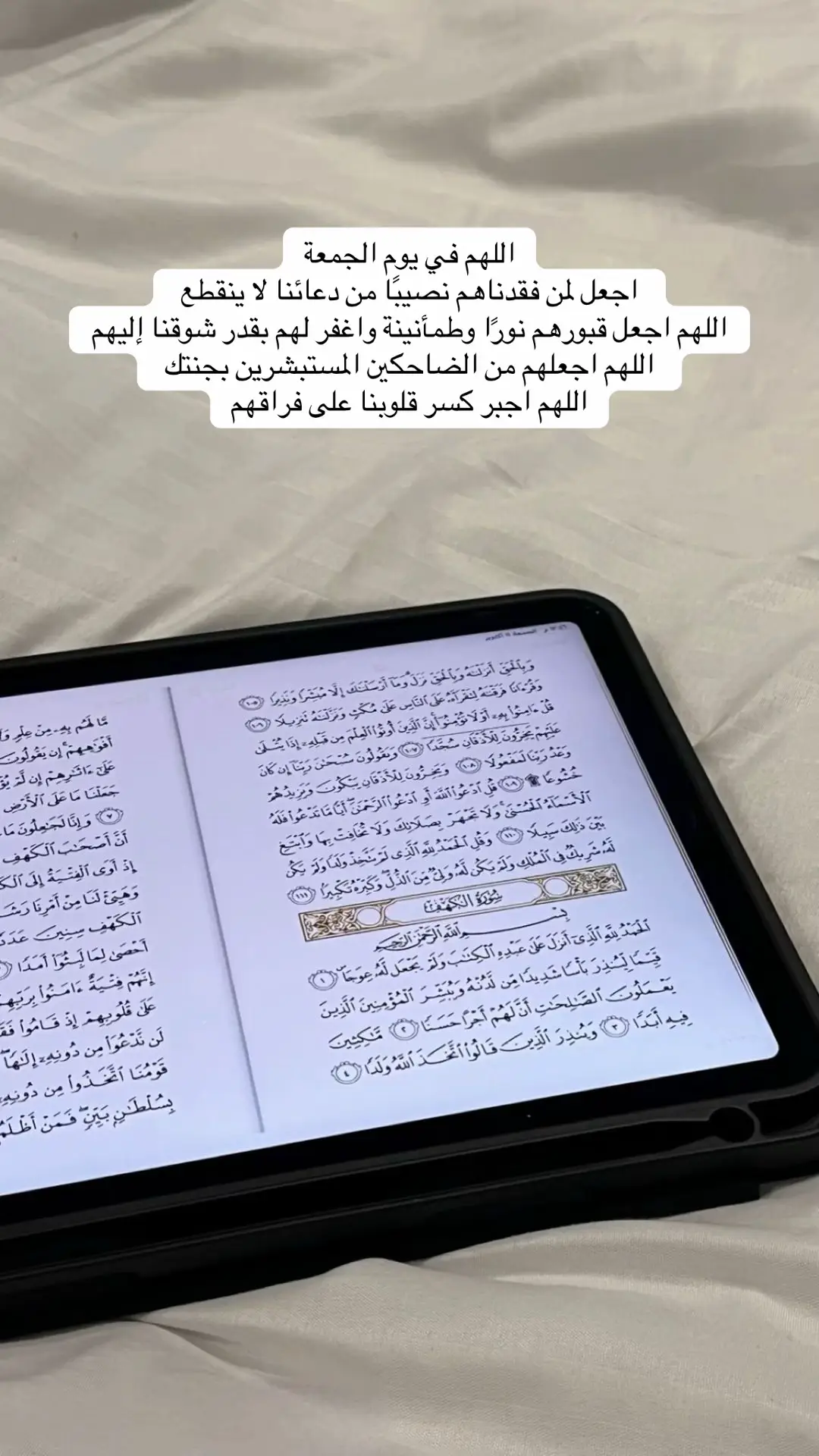 #يوم_الجمعة_اللهم_صل_على_نبينا_محمد #اذكرو_فقيدي_بدعوه_طيبة #اكسبلور #اكسبلورexplore #يوم_الجمعه 
