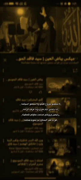 اني بـ احلى ايام عمري وما عرفت الراحه.  .  .  .  .  .  .  .  .  .  #سيد_فاقد #شيعة_علي_الكرار #اكسبلورexplore #سيد_فاقد #العراق #fyp #b 