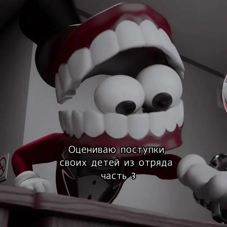 ‼️ИМЕНА ДЕТЕЙ В ВИДЕО ЗАМЕНЕНЫ‼️ если история совпадает с вами, то это чистая случайность!  или нет-)  #лагерь #удивительныйцифровойцирк #уцц #щитпост #кейн 